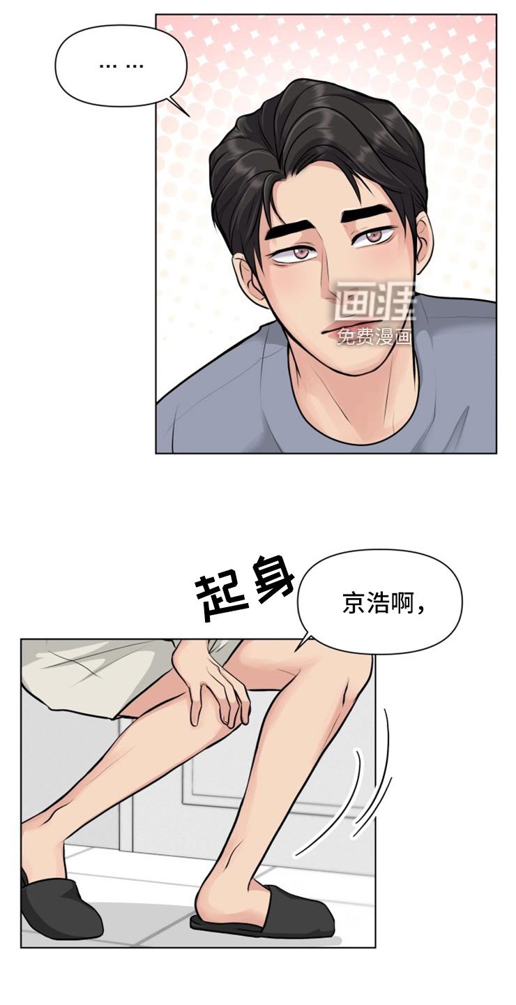 第28章：帅气的大人
