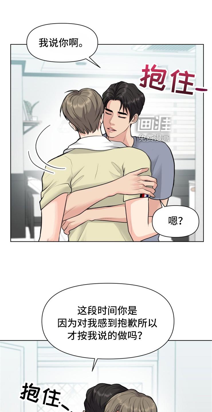 第28章：帅气的大人
