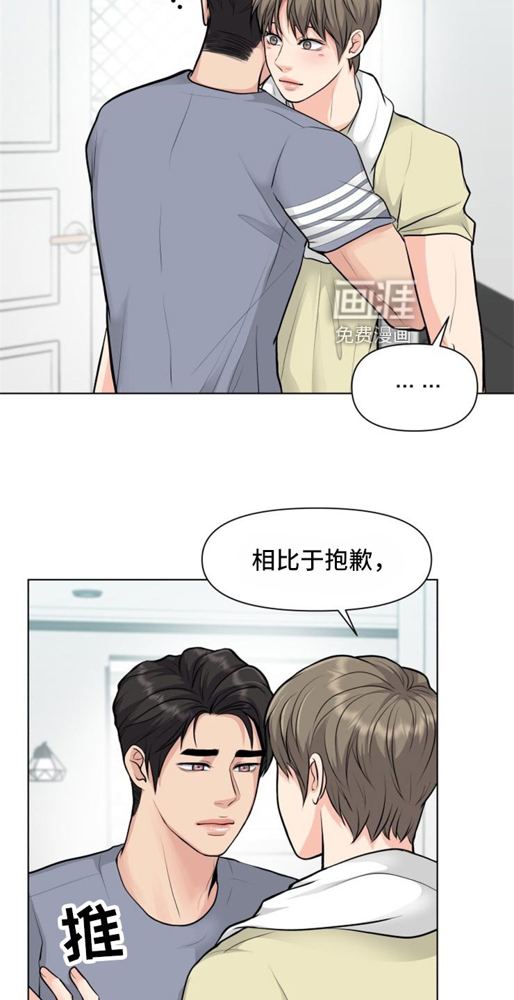 第28章：帅气的大人