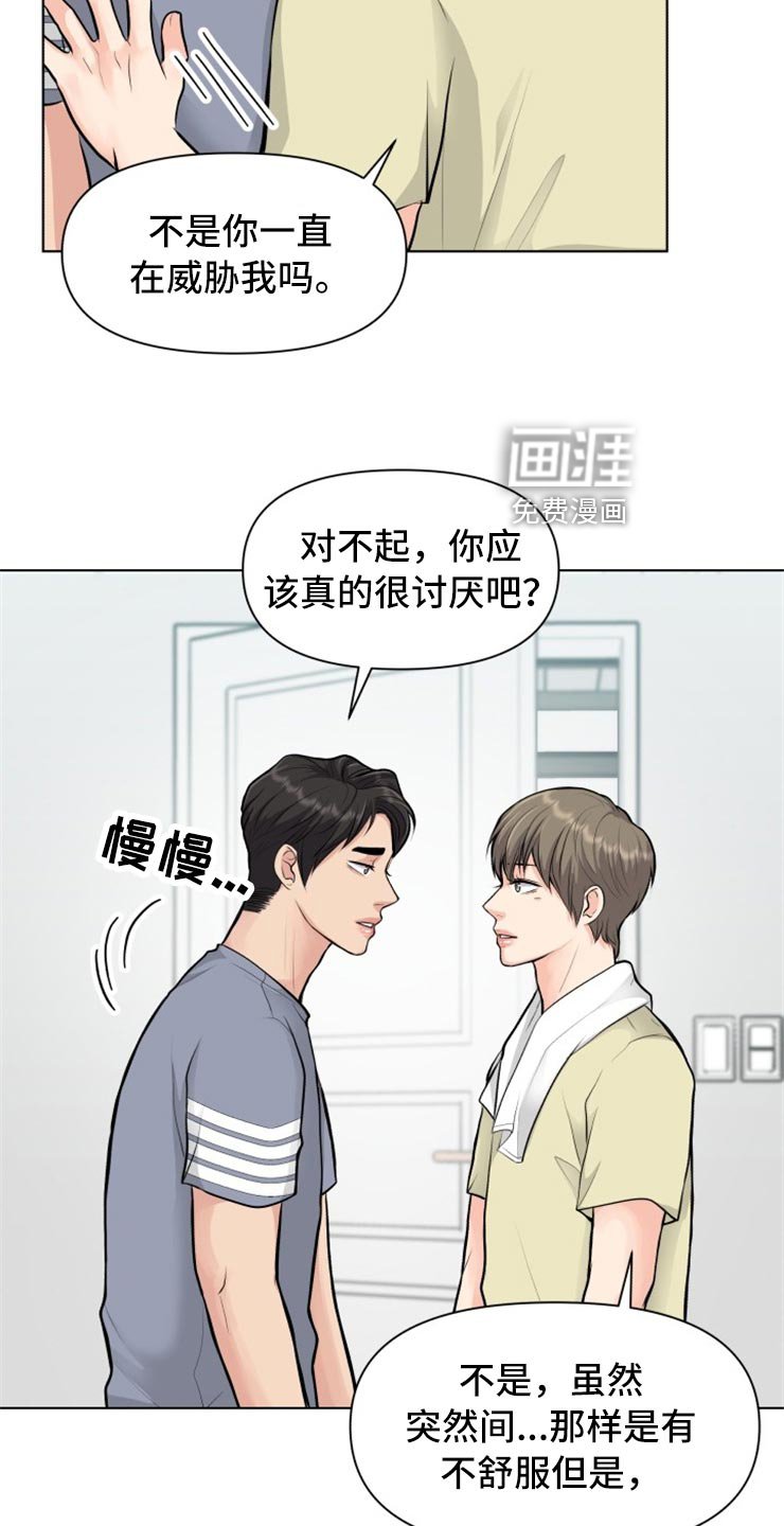 第28章：帅气的大人