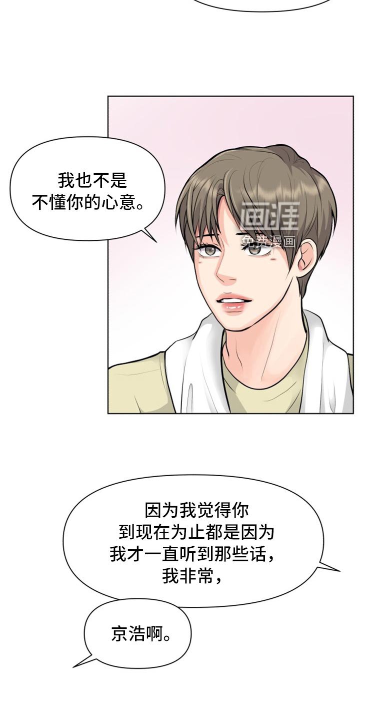 第28章：帅气的大人