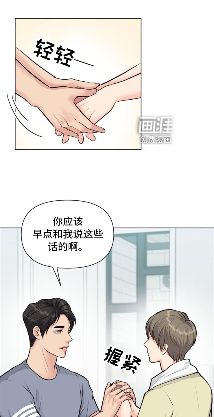 第28章：帅气的大人