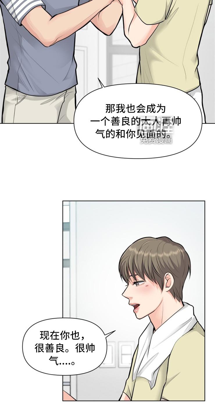 第28章：帅气的大人