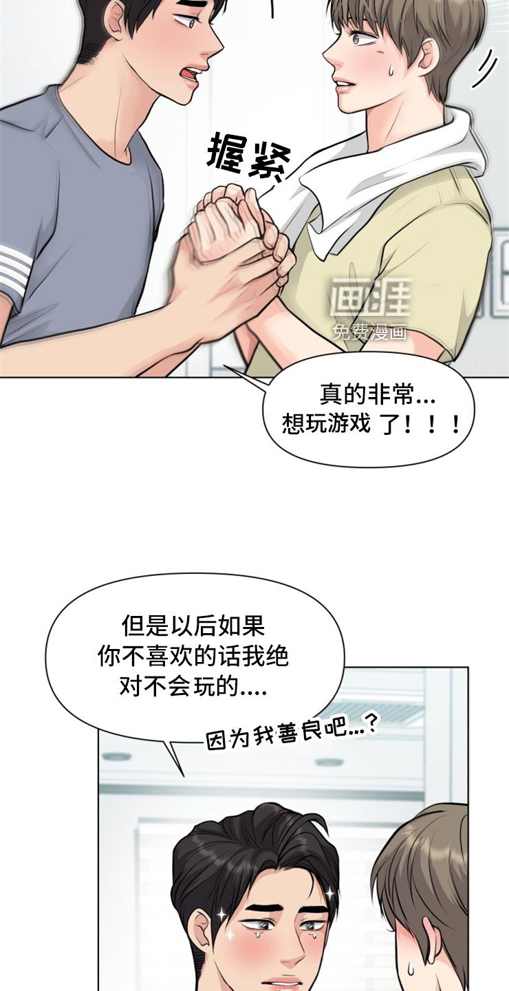 第28章：帅气的大人