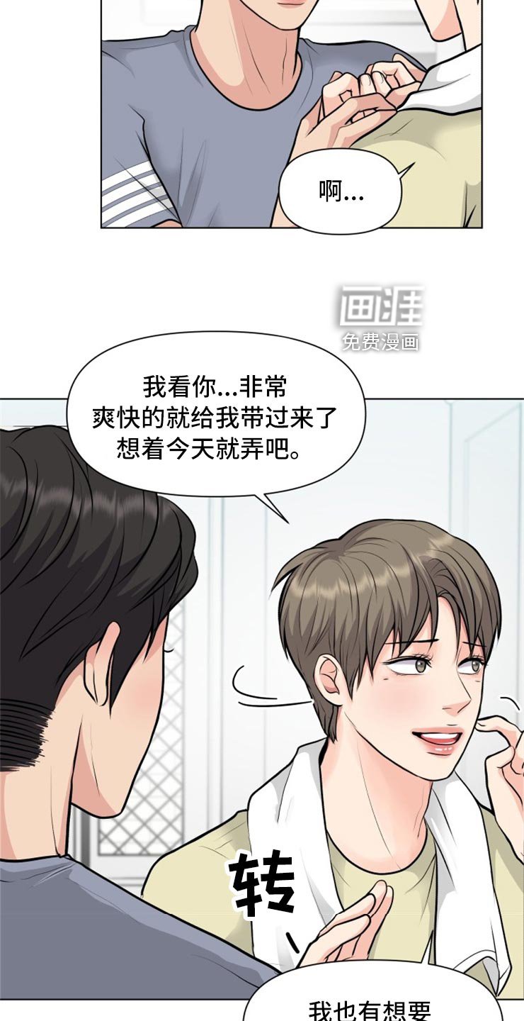 第28章：帅气的大人