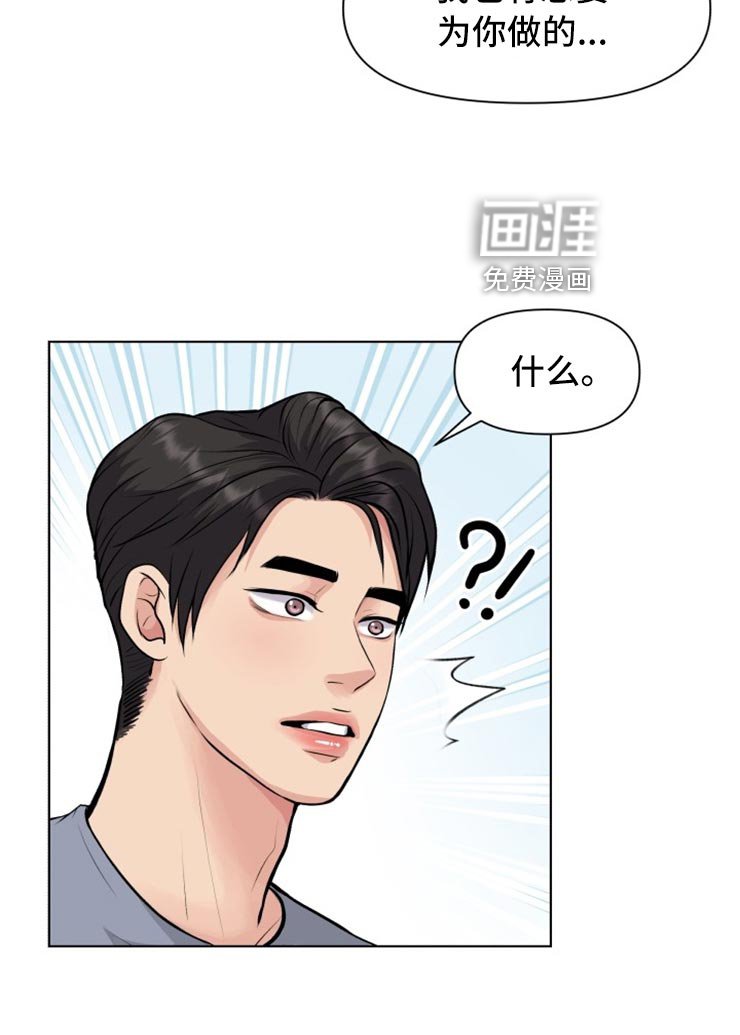 第28章：帅气的大人