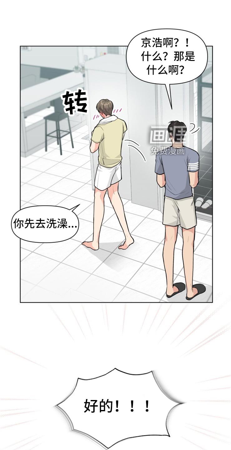 第28章：帅气的大人