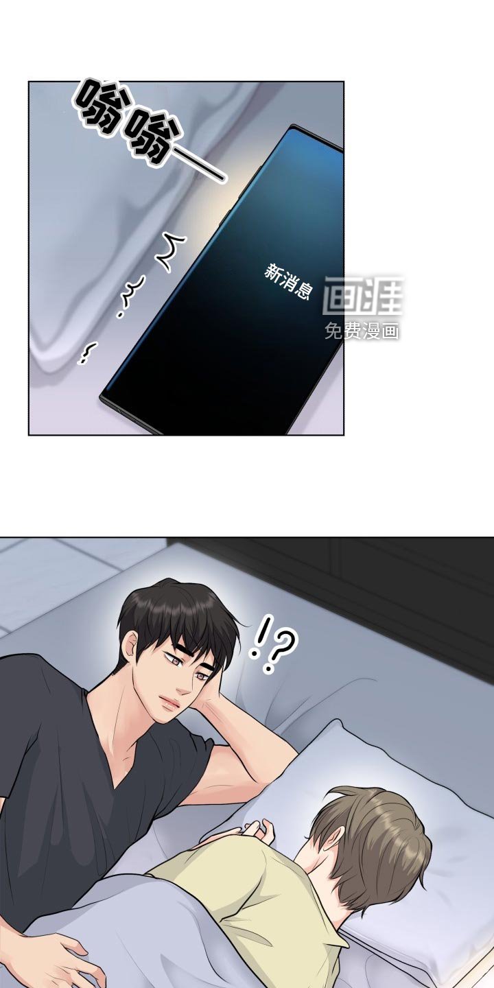第29章：加害者