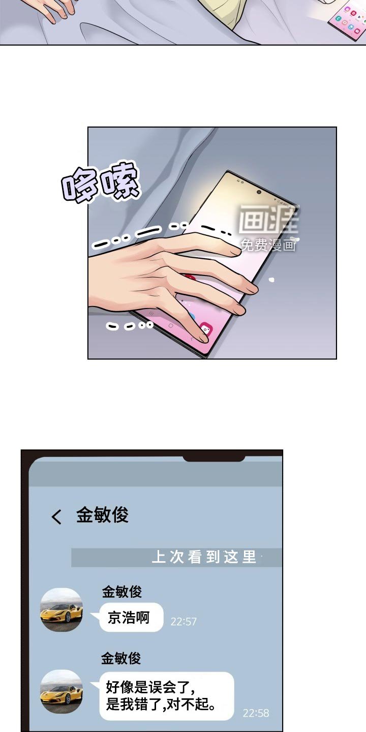 第29章：加害者
