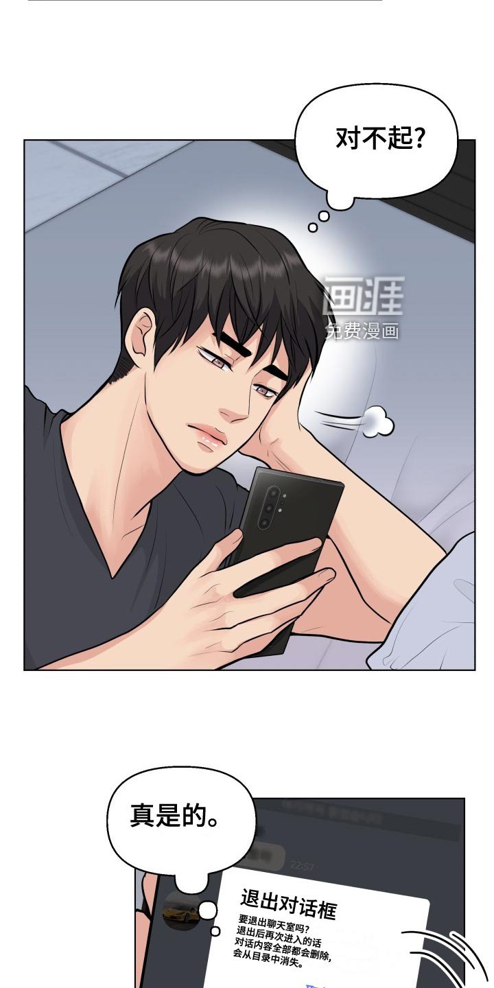 第29章：加害者