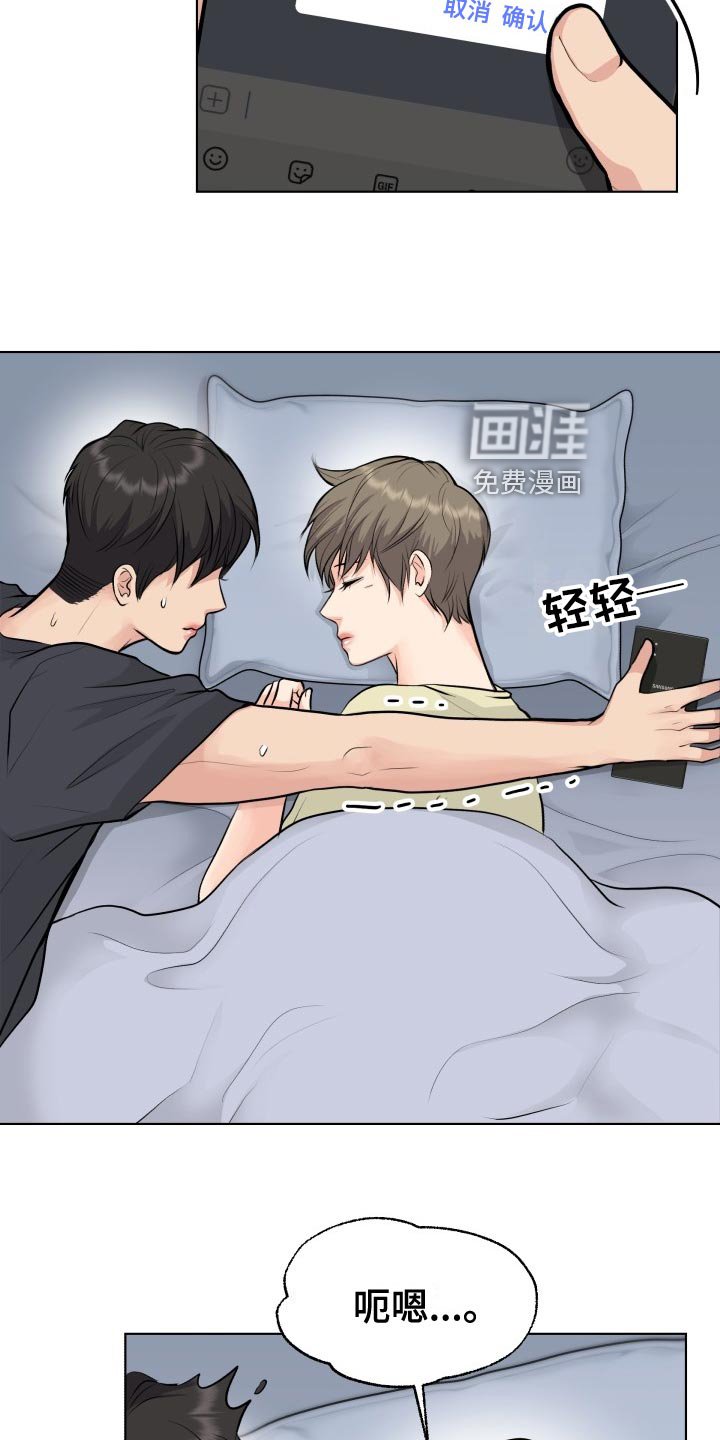 第29章：加害者