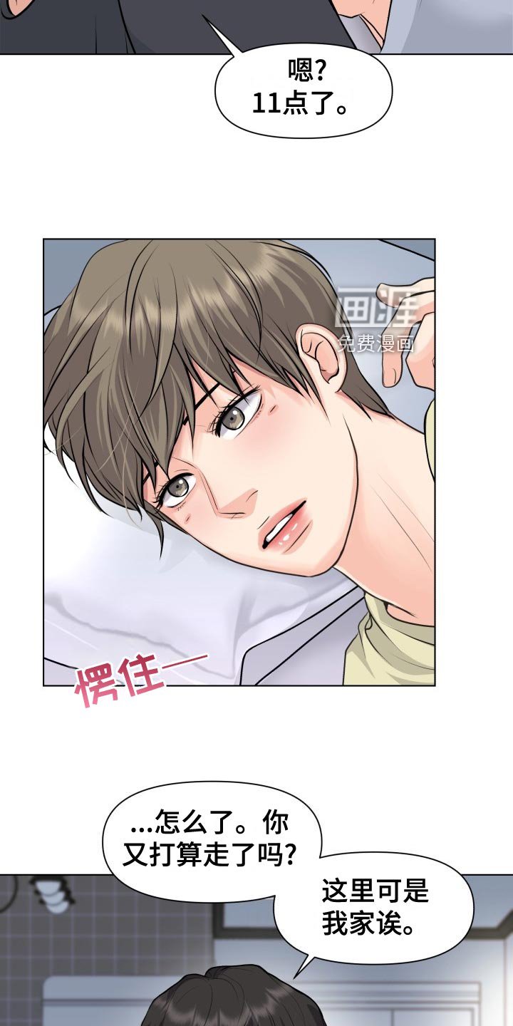 第29章：加害者