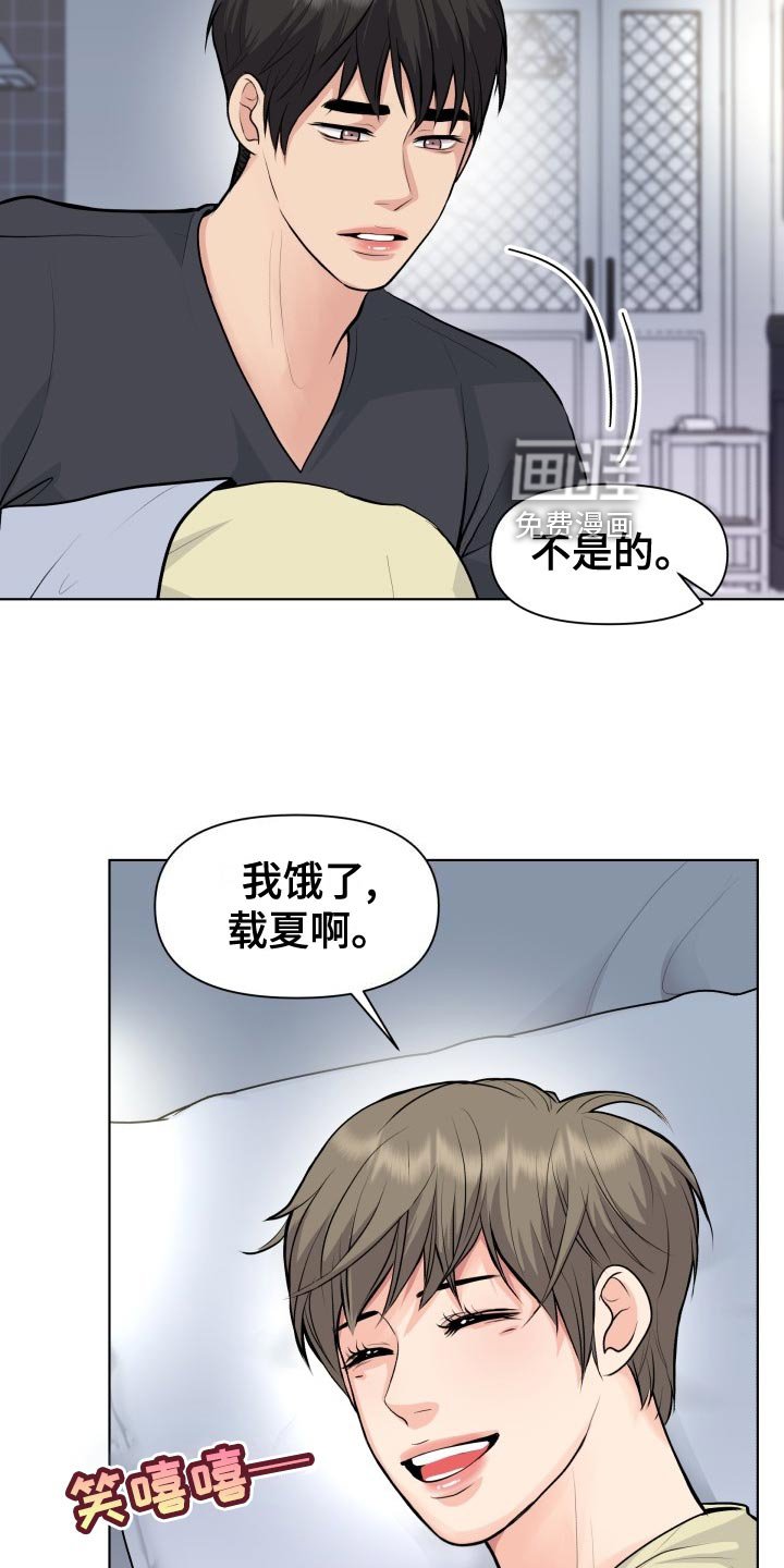 第29章：加害者