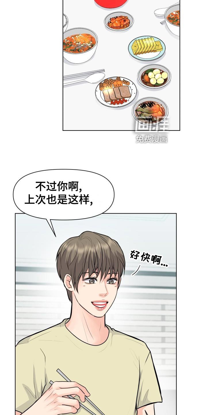 第29章：加害者
