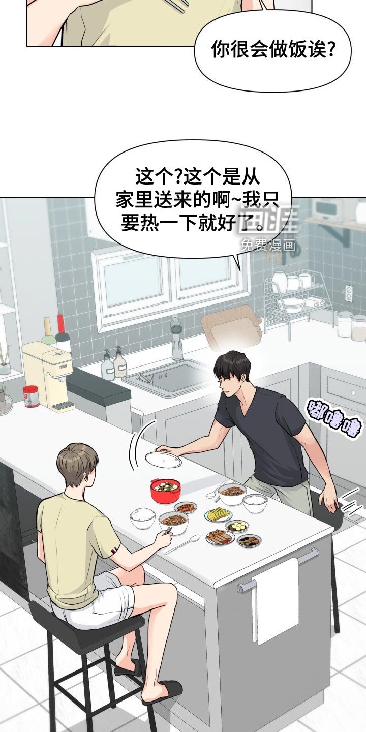 第29章：加害者