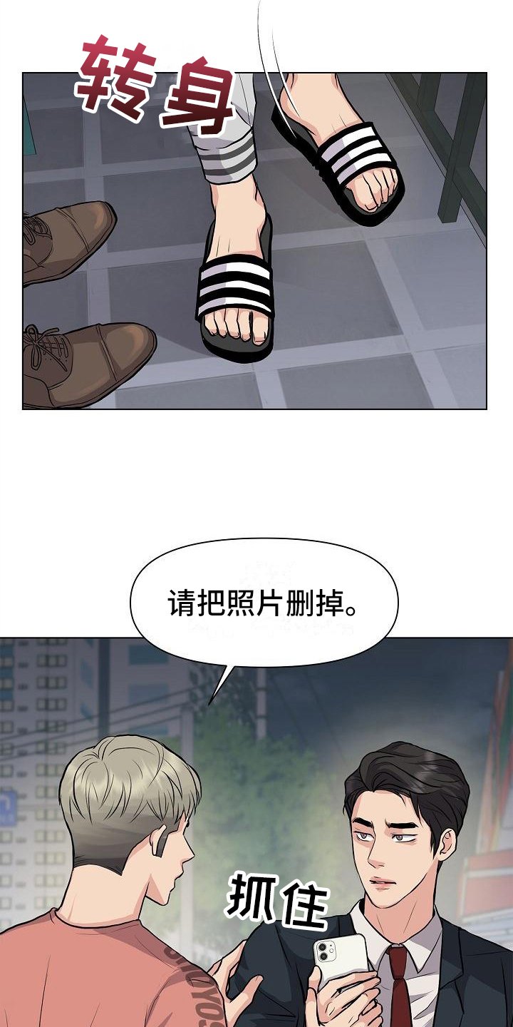 第3章：打搅