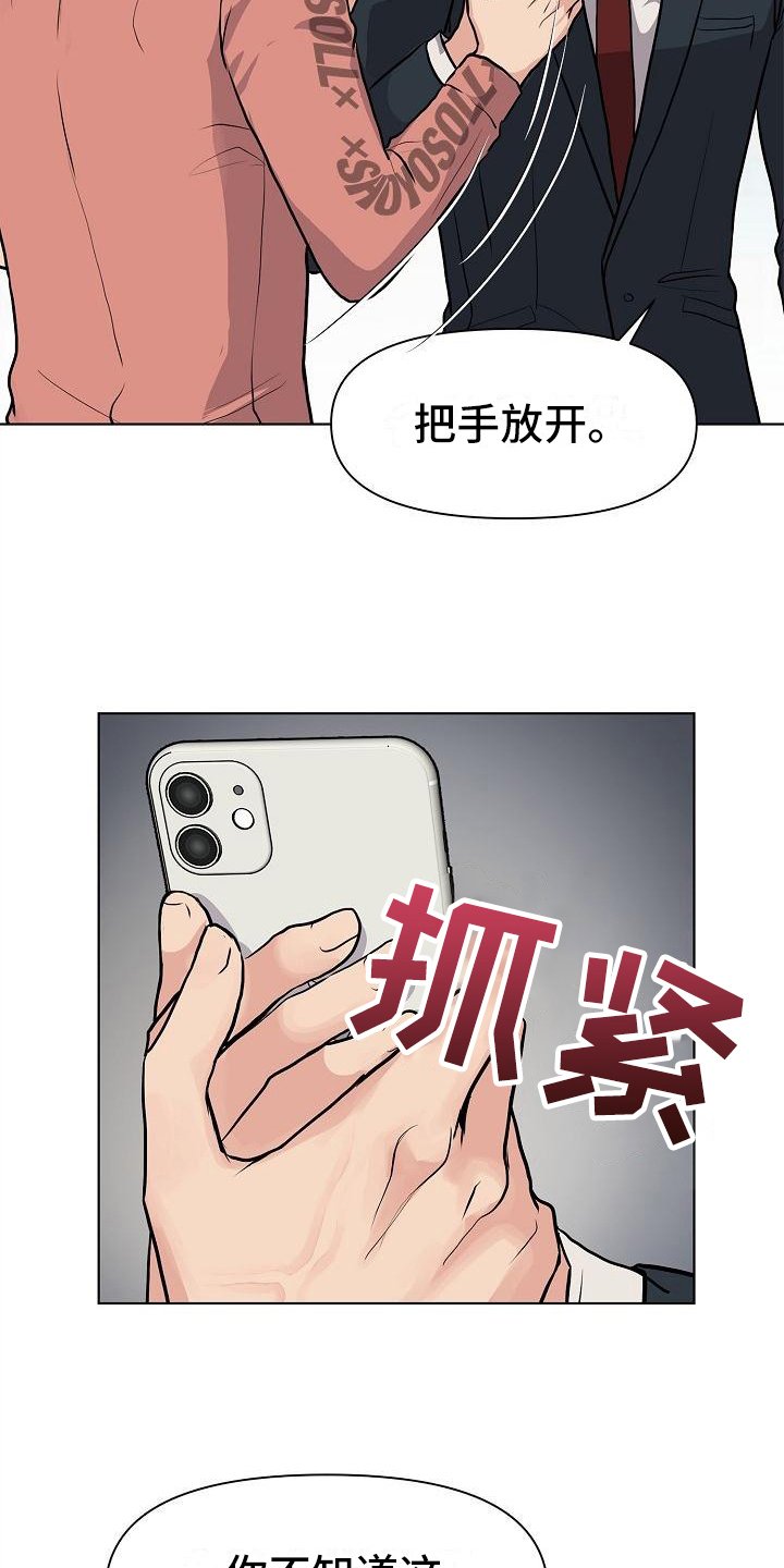 第3章：打搅