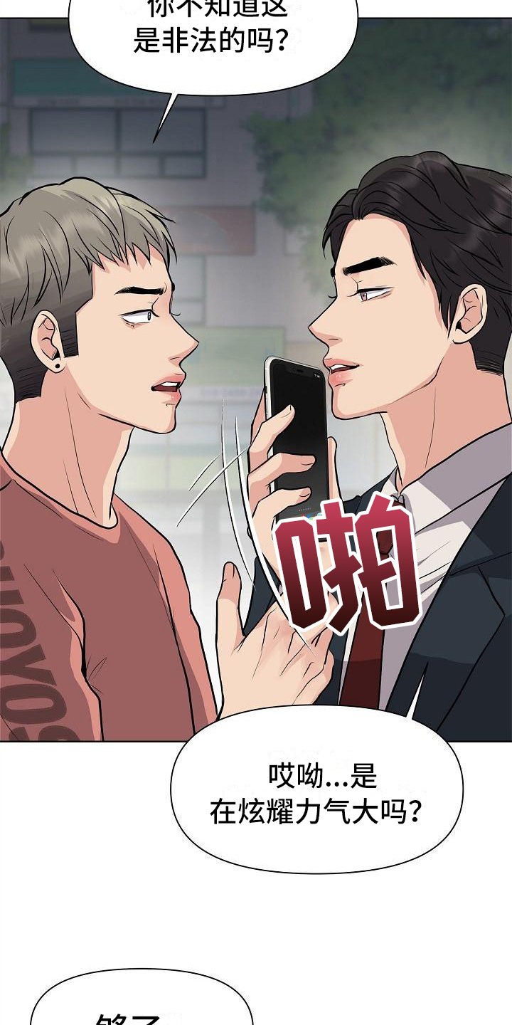 第3章：打搅