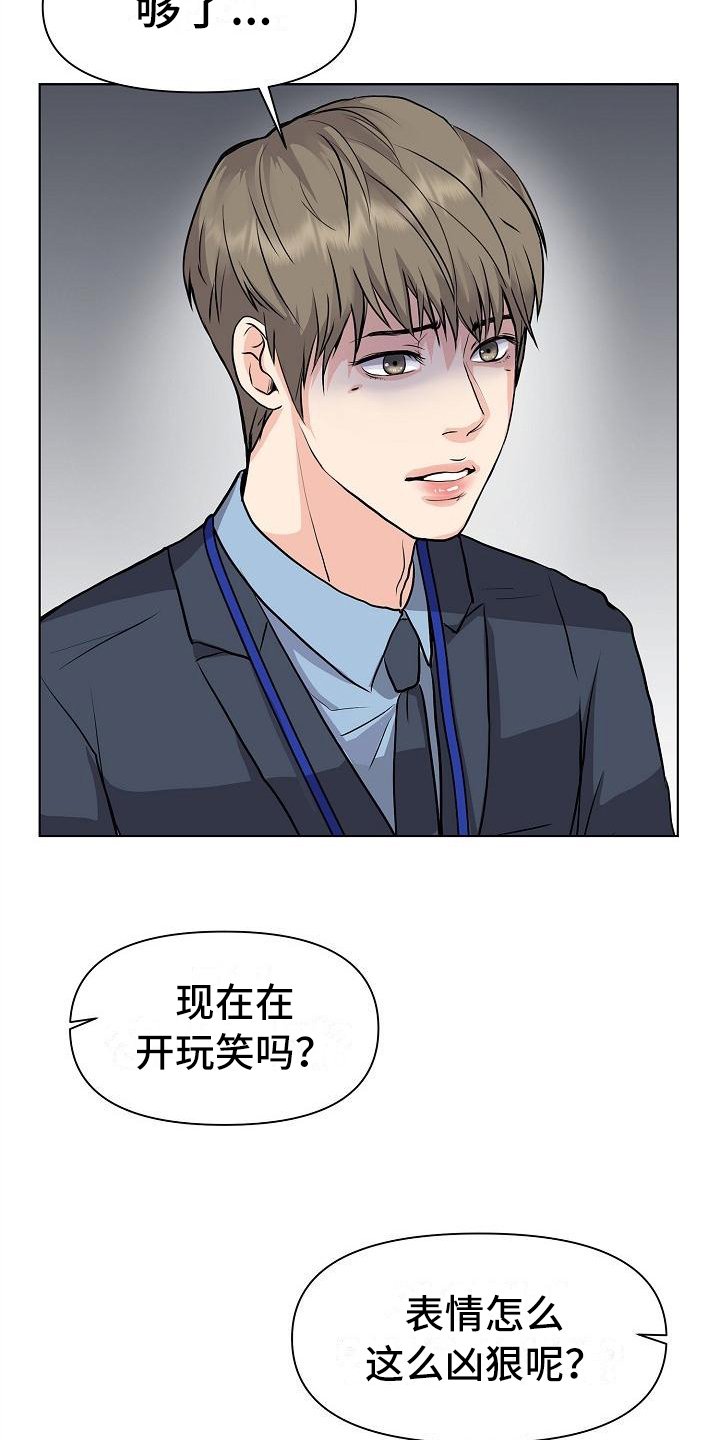 第3章：打搅