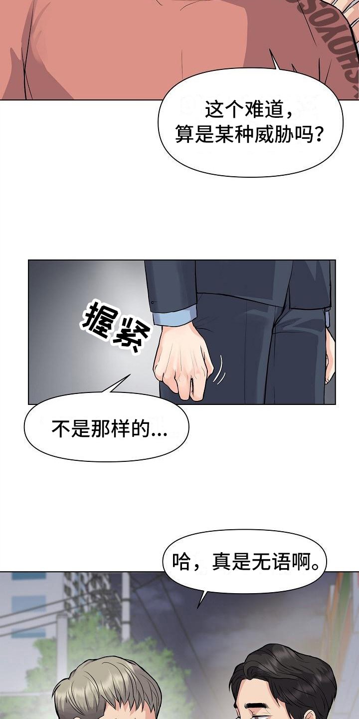 第3章：打搅