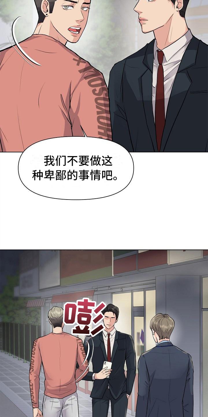 第3章：打搅