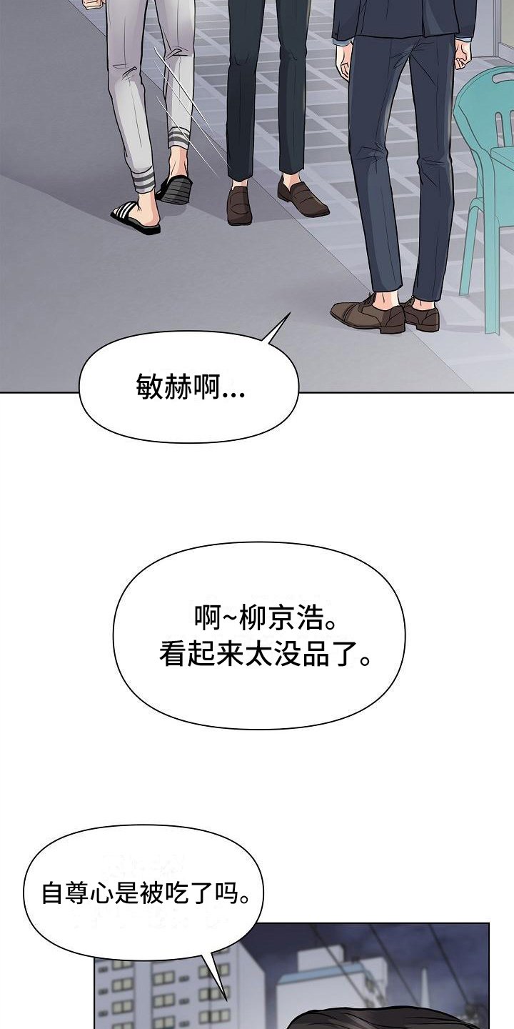 第3章：打搅