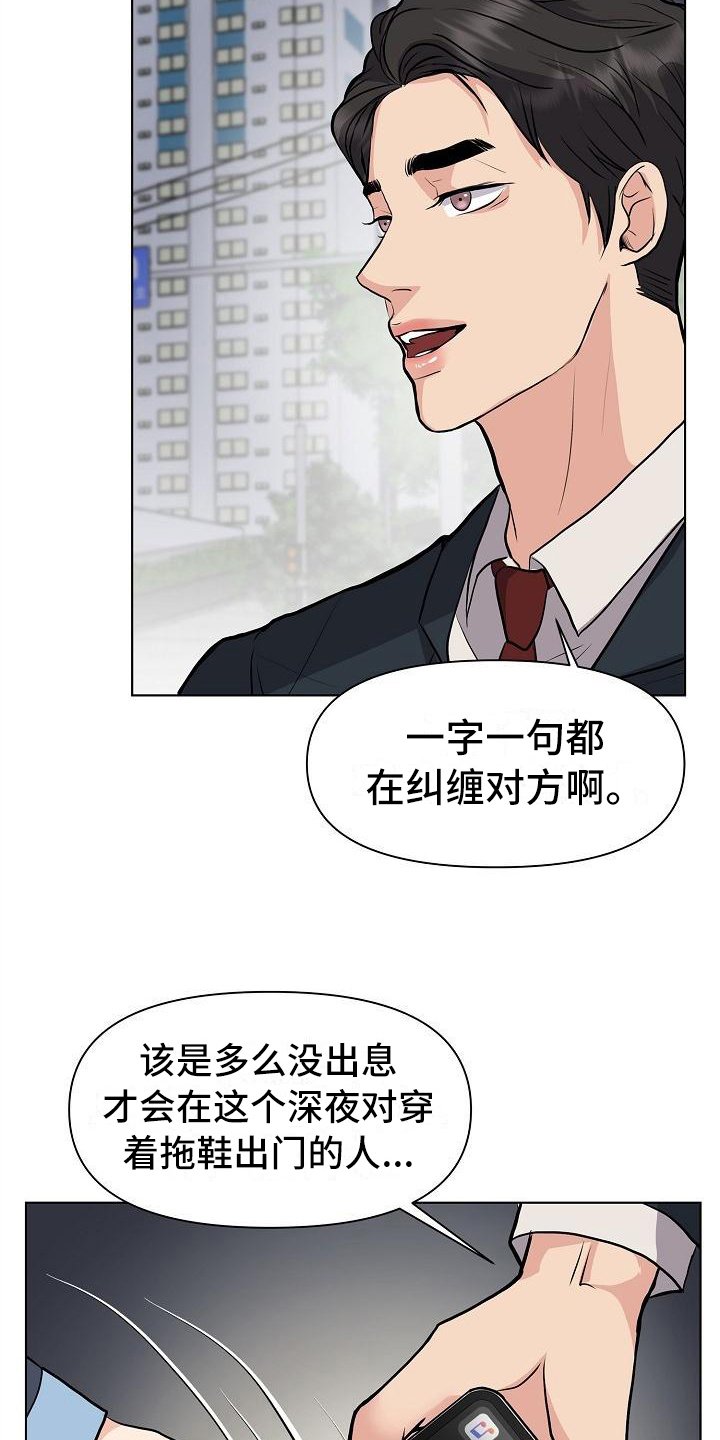 第3章：打搅