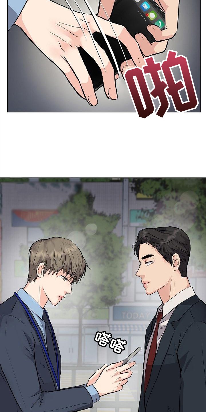 第3章：打搅