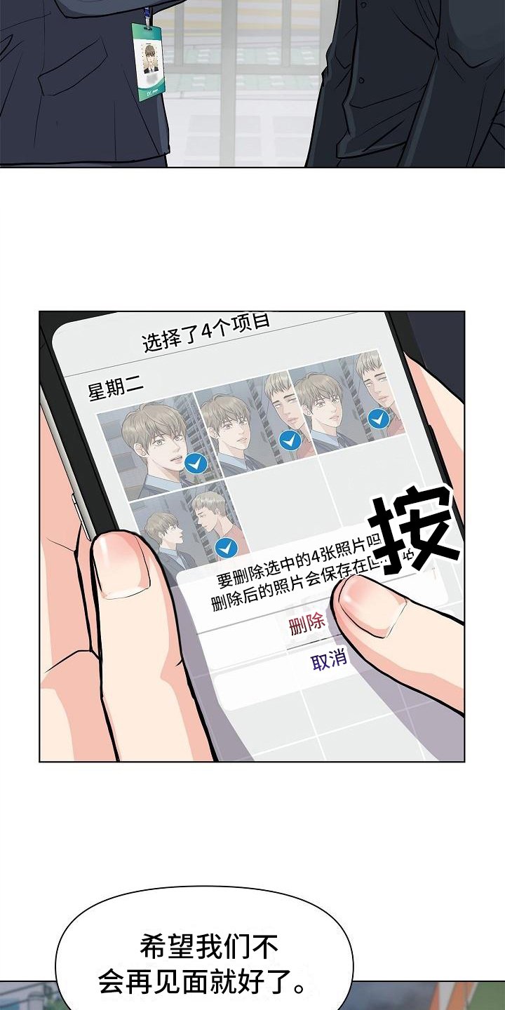 第3章：打搅