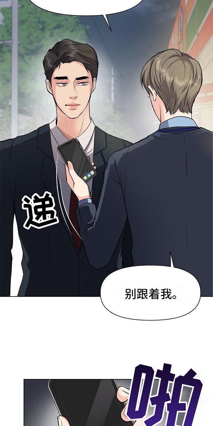 第3章：打搅