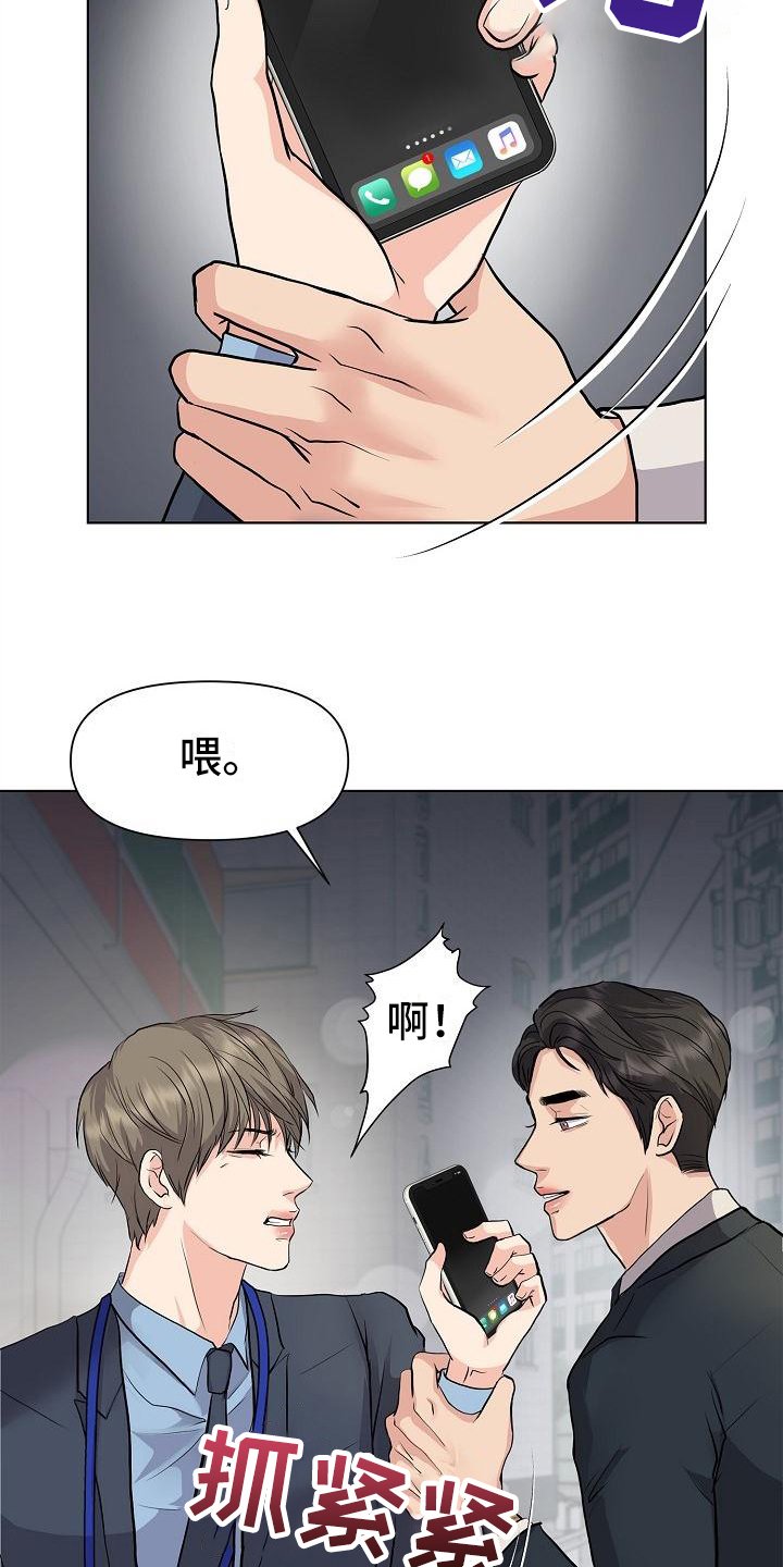 第3章：打搅