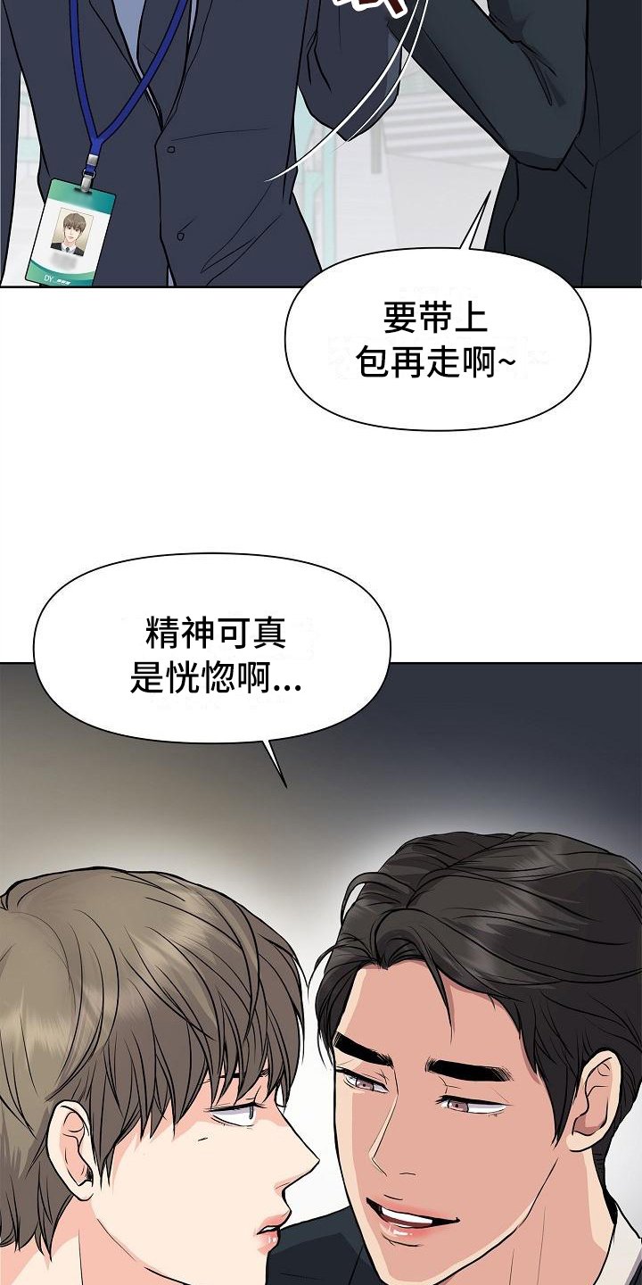 第3章：打搅