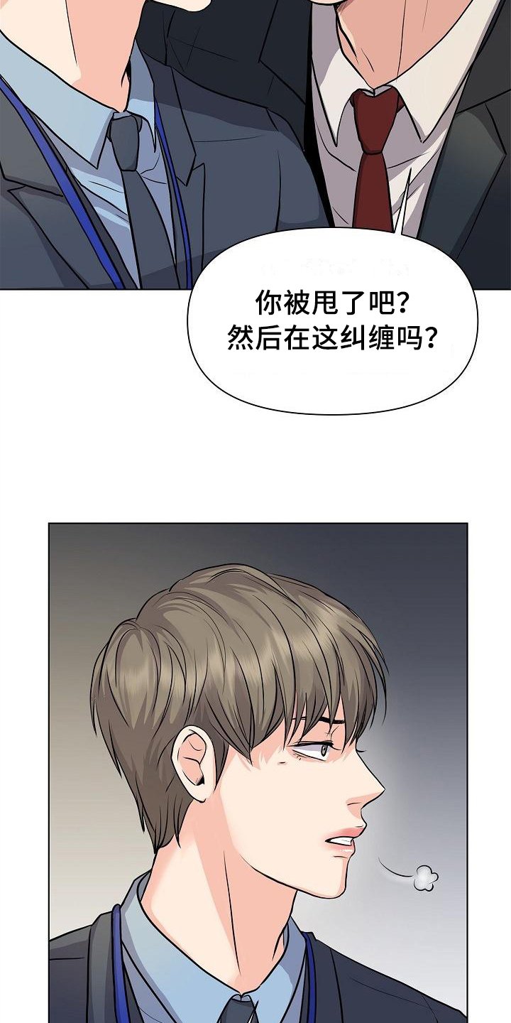 第3章：打搅