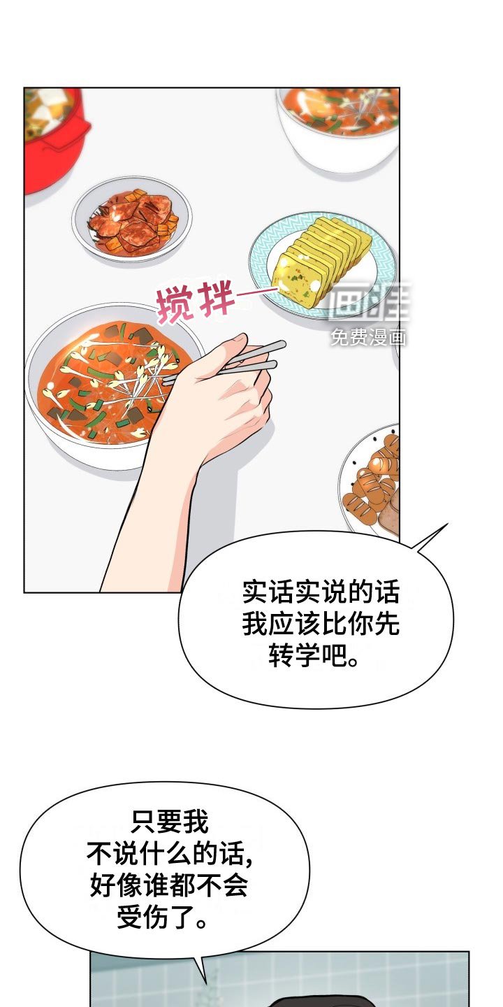 第30章：错觉