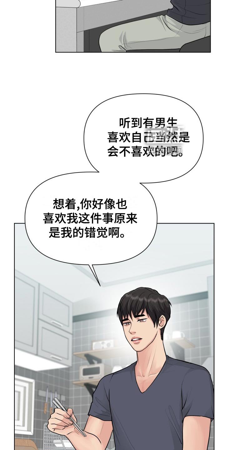 第30章：错觉