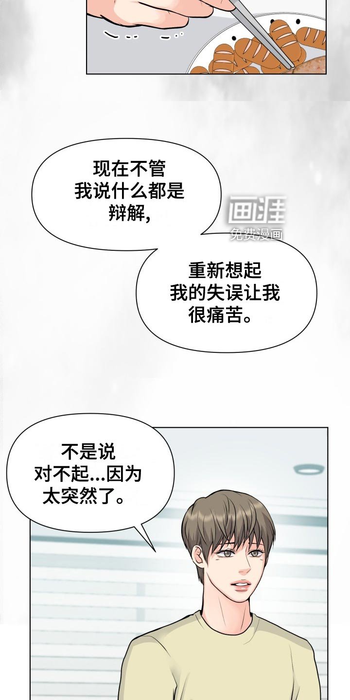 第30章：错觉