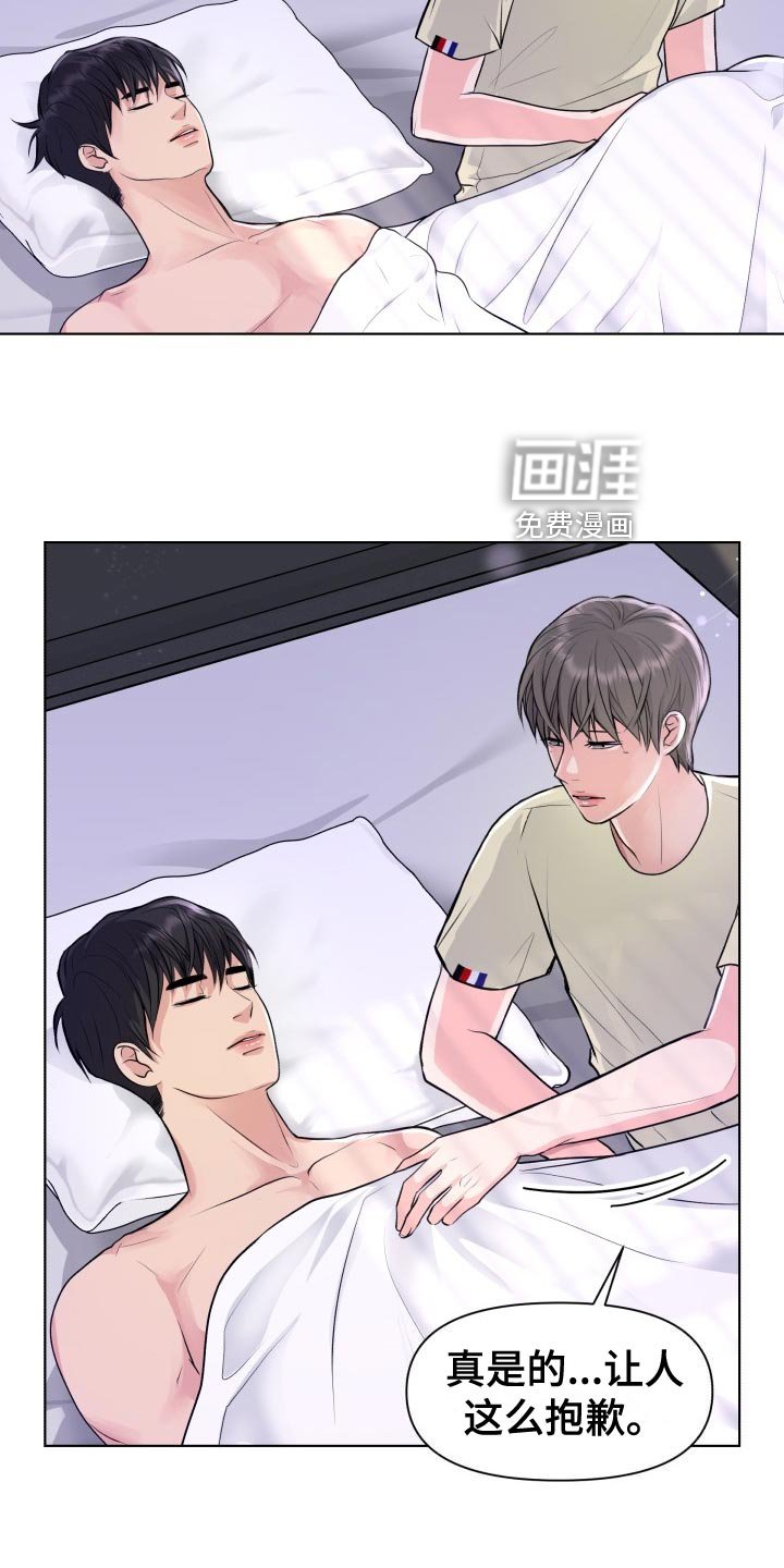 第31章：看错