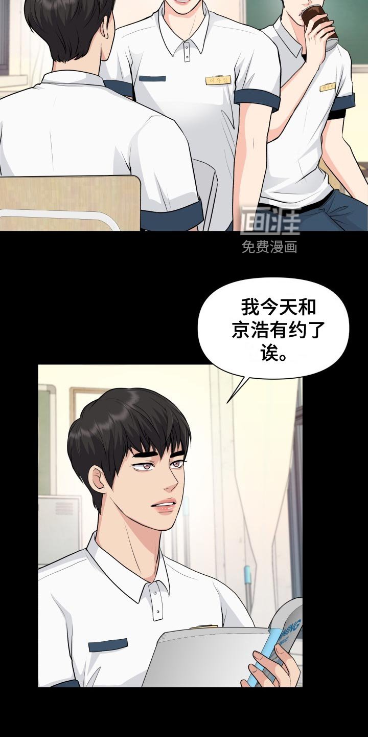 第31章：看错