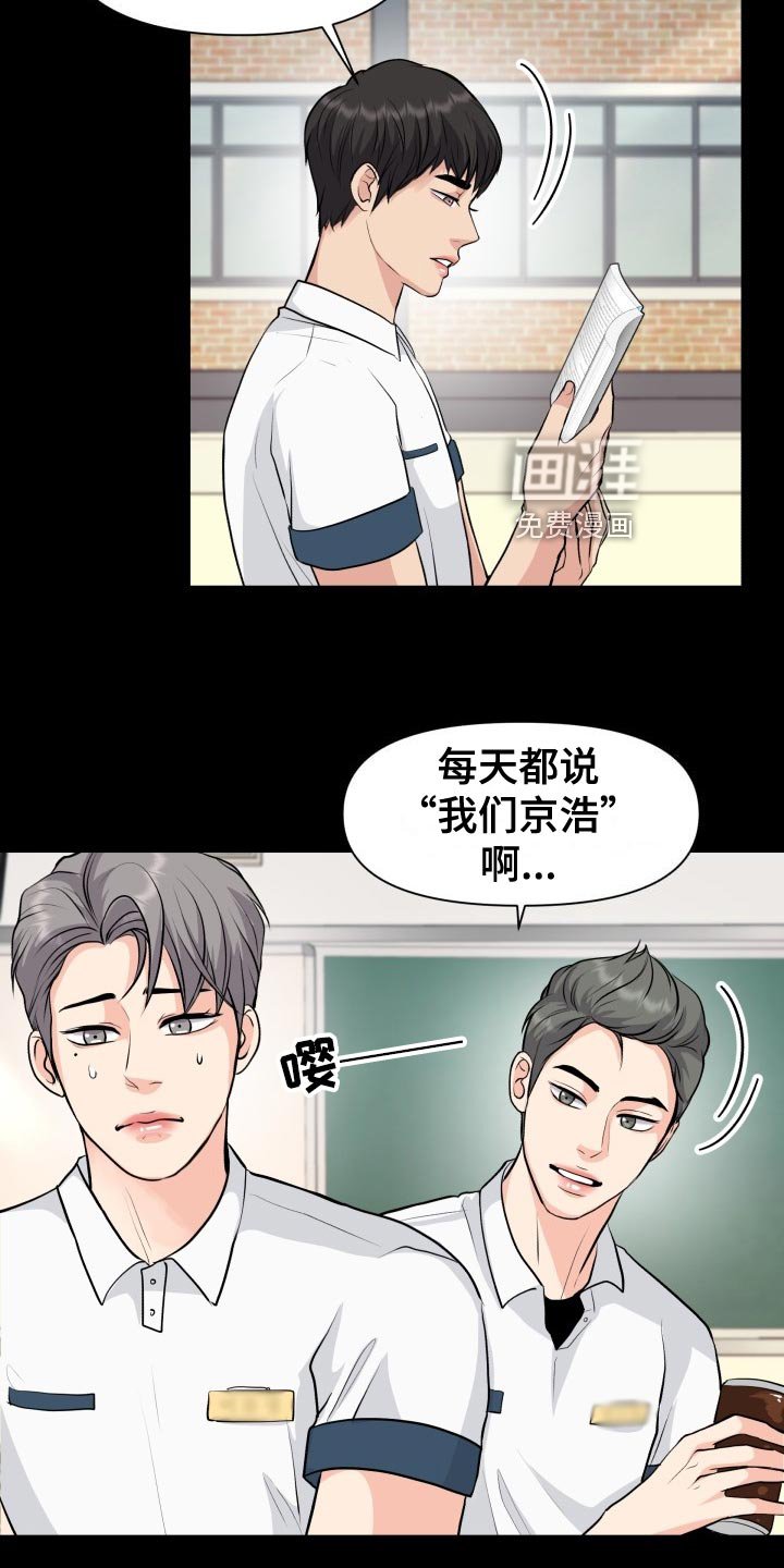 第31章：看错