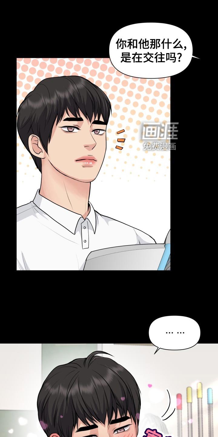 第31章：看错