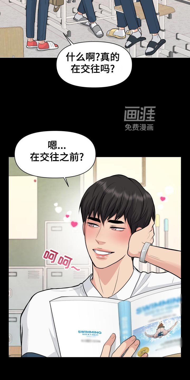 第31章：看错