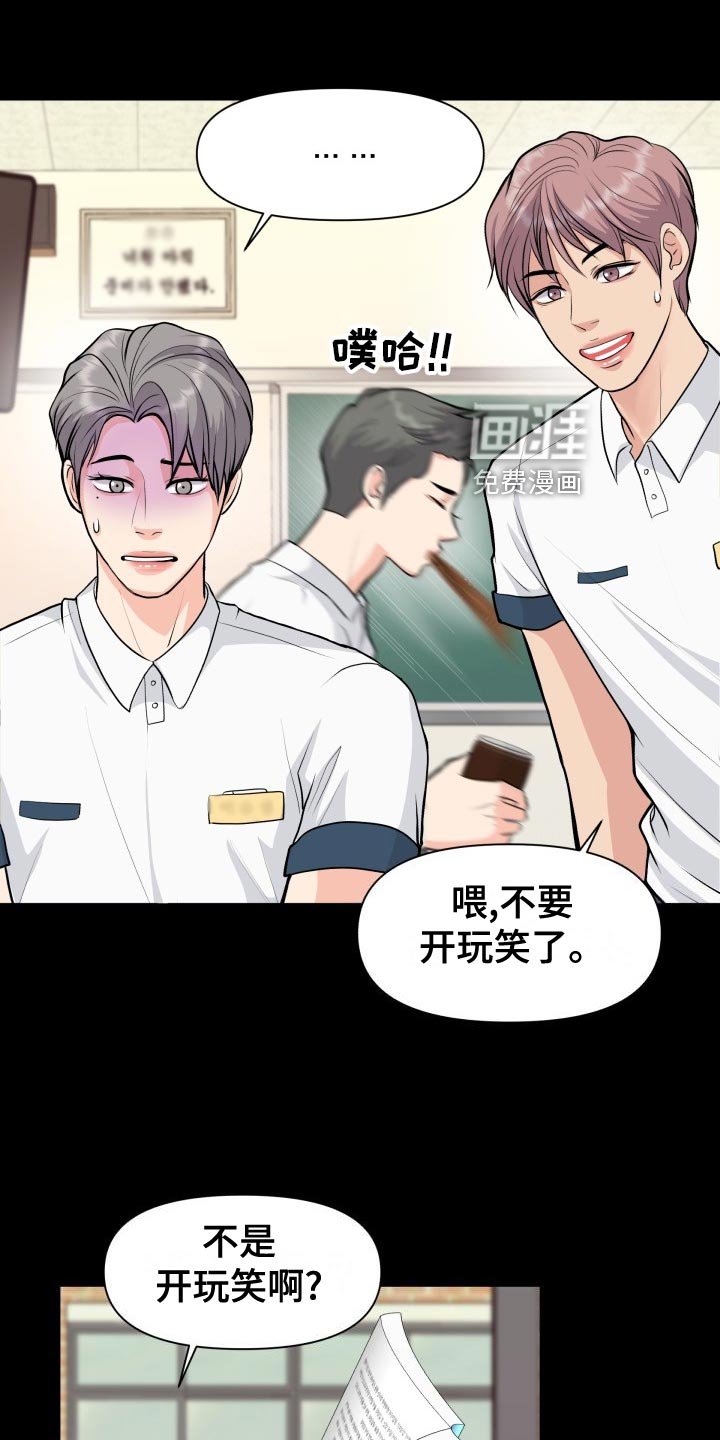 第31章：看错