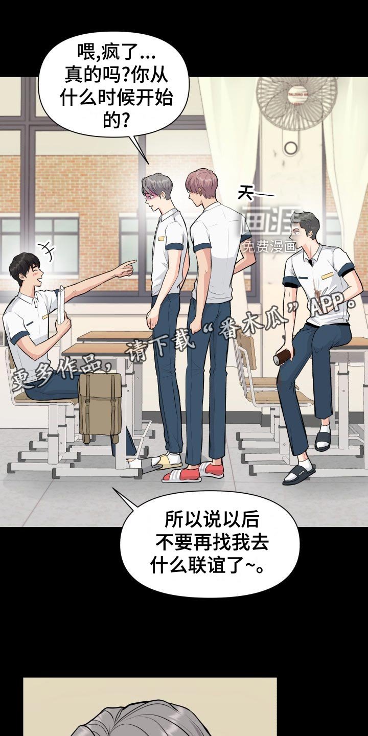 第31章：看错
