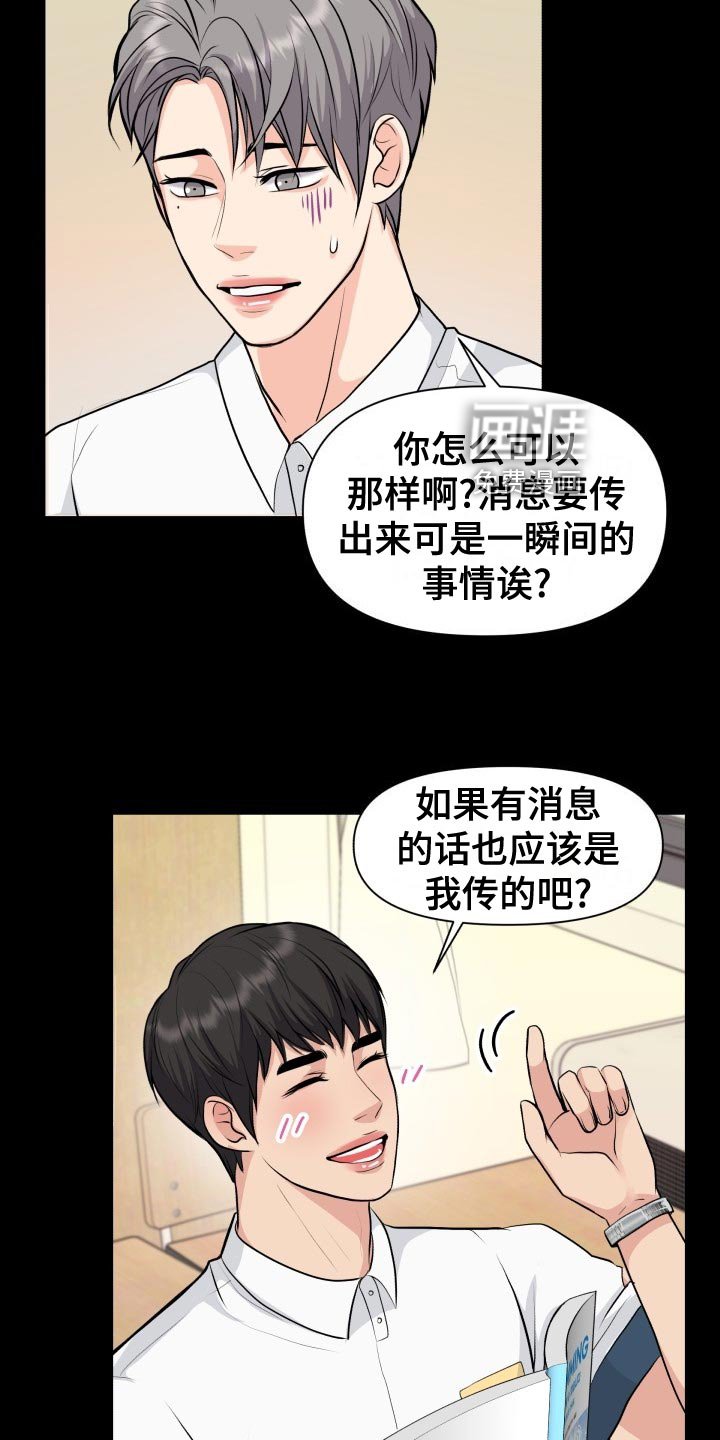 第31章：看错