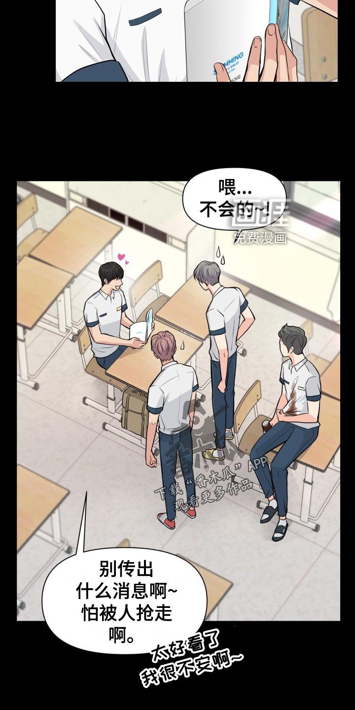 第31章：看错