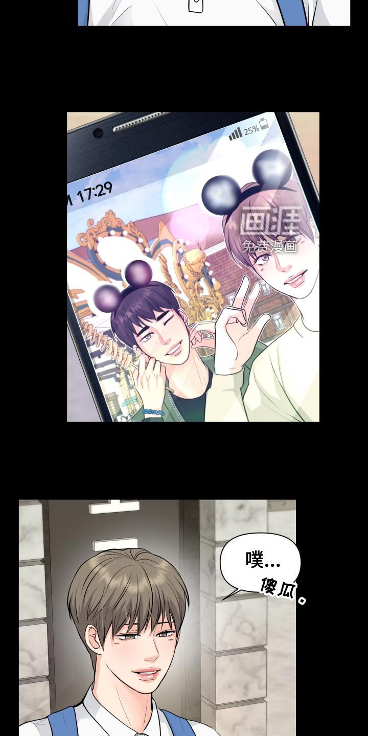 第31章：看错