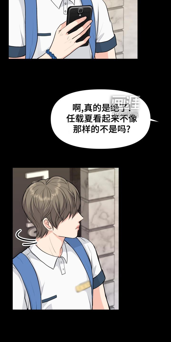 第31章：看错