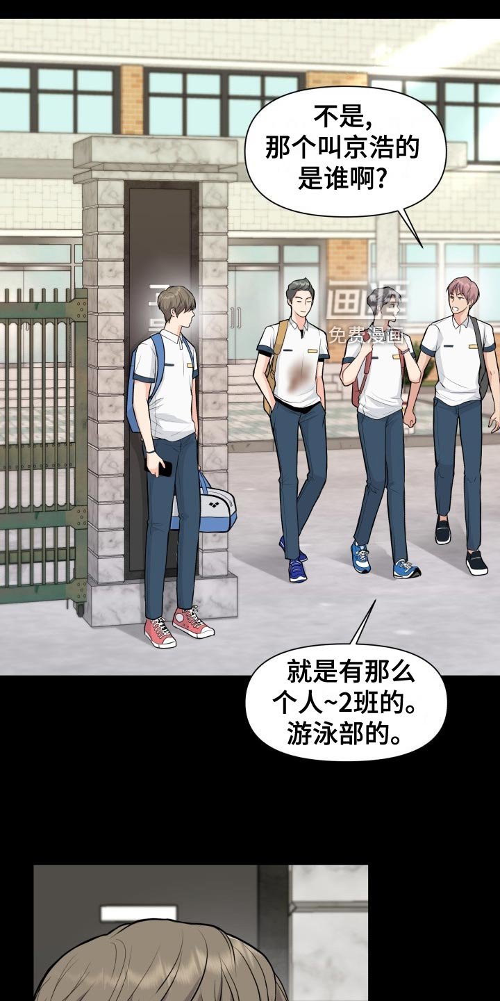第31章：看错