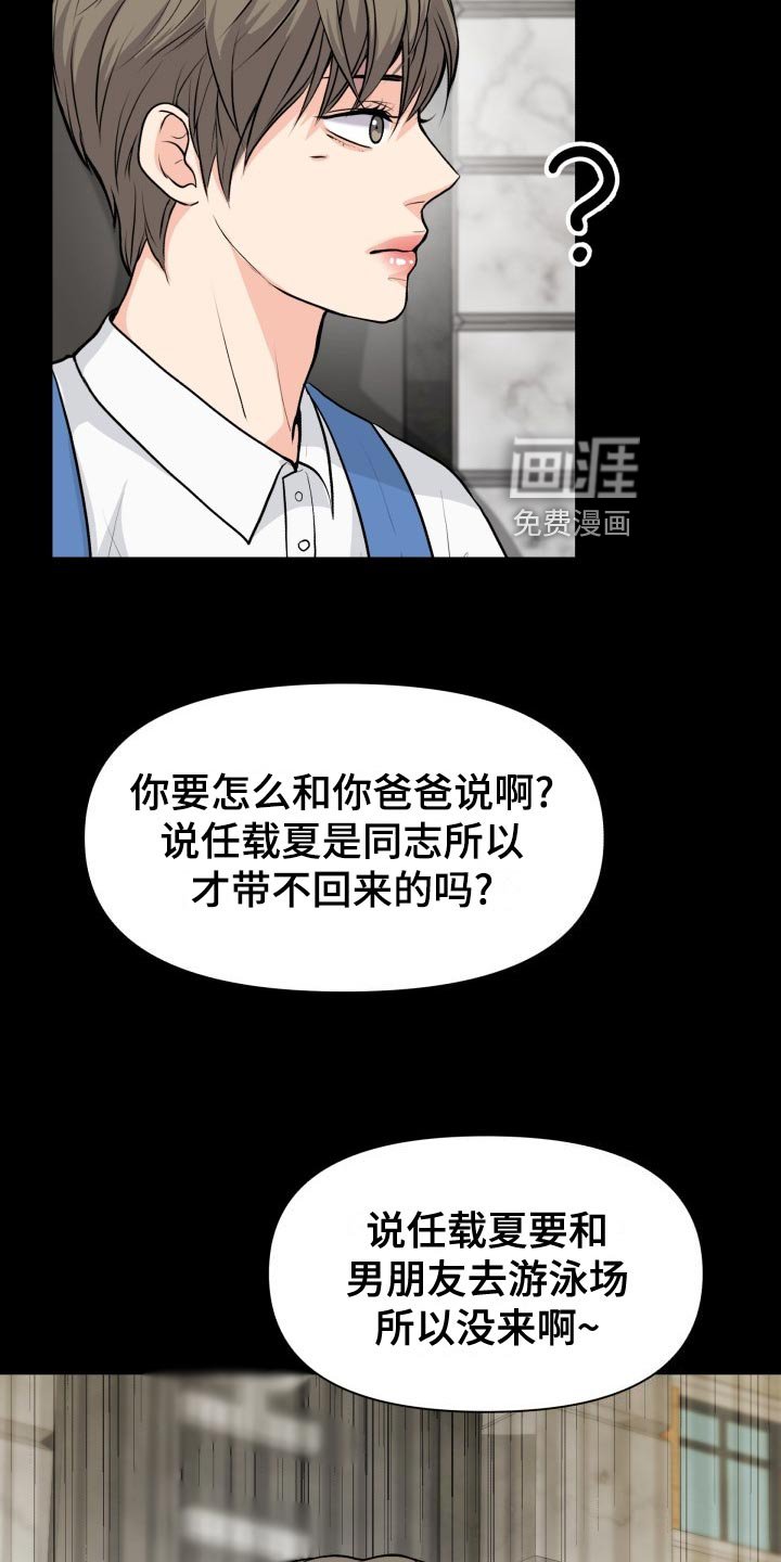 第31章：看错