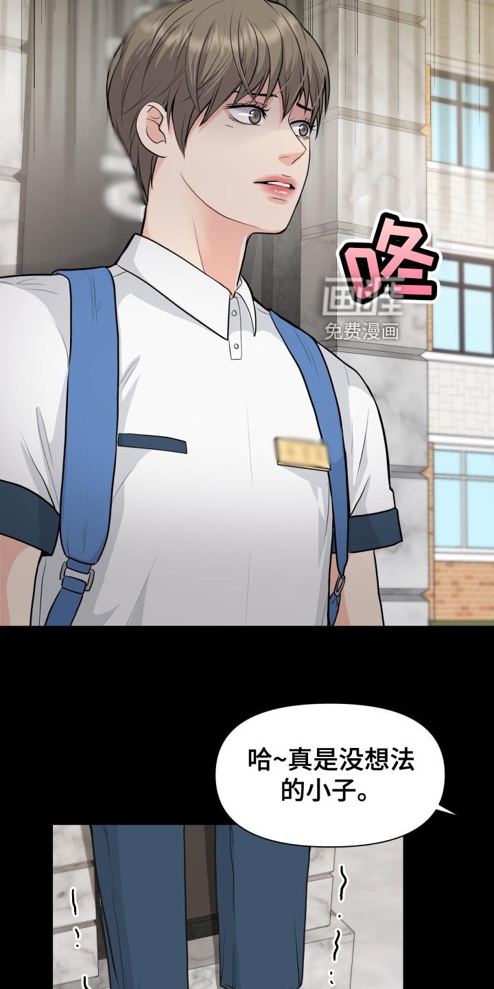 第31章：看错